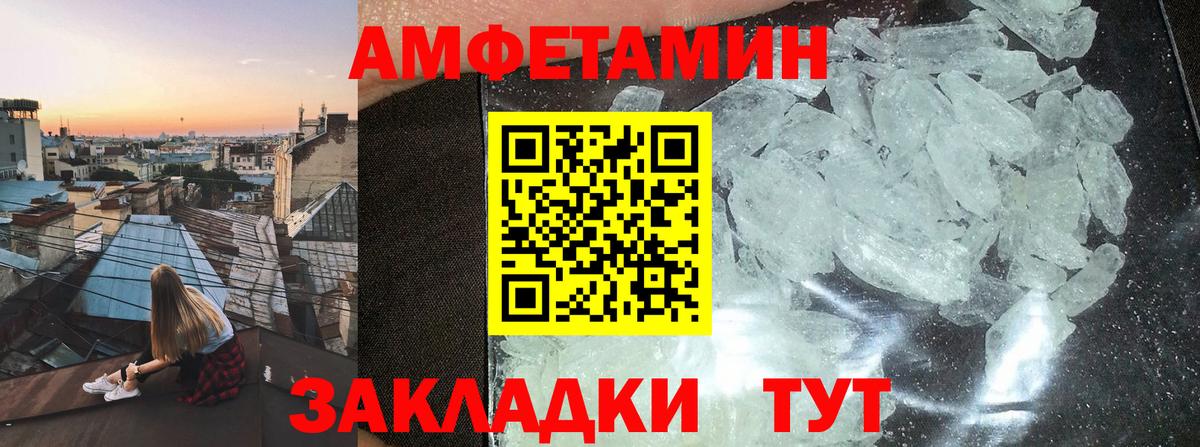 Amphetamine 97%  Amphetamine  Орёл  Вход с VPN 