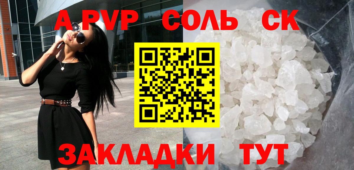 A-PVP кристаллы  Вход с VPN  Alfa_PVP  A-PVP кристаллы  Орёл  Alpha-PVP мука 