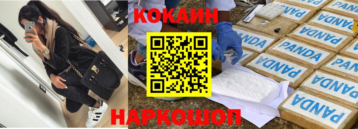 Cocaine  Вход с VPN  Орёл  закладки  COCAIN Боливия  Cocaine VHQ 