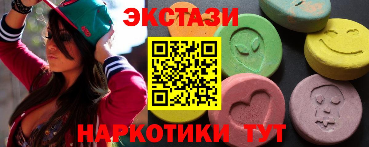 ЭКСТАЗИ ешки  Ecstasy TESLA  Орёл  Вход с VPN 