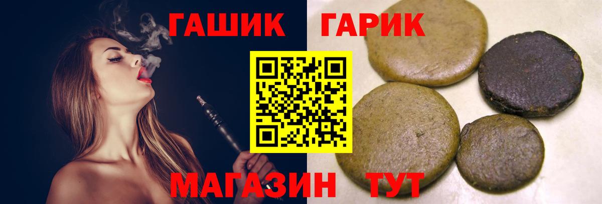 ГАШИШ Изолятор  ГАШИШ хэш  Орёл  Вход с VPN 