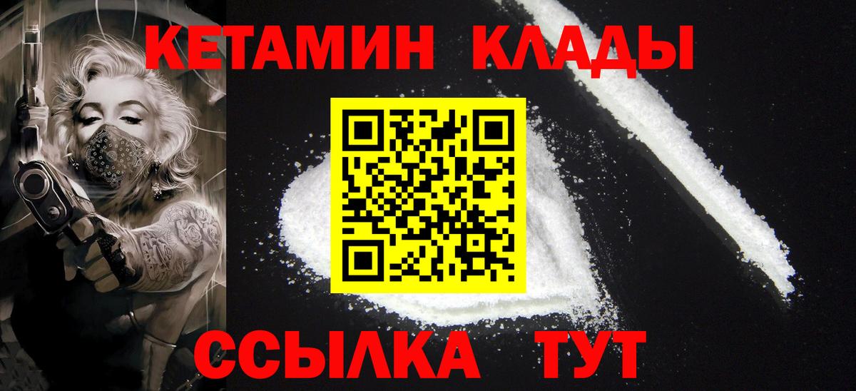 Орёл  КЕТАМИН ketamine  Вход с VPN  КЕТАМИН VHQ 