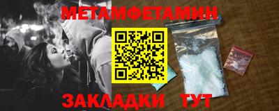 мет Анжеро-Судженск