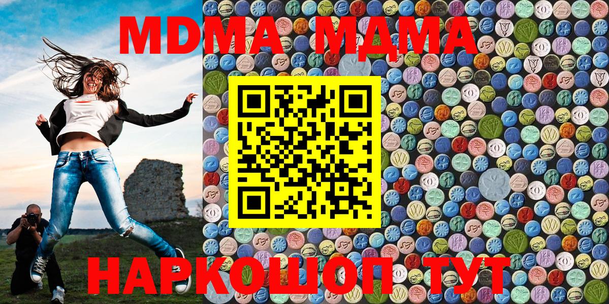 MDMA  МДМА crystal  MDMA молли  Вход с VPN  Орёл 