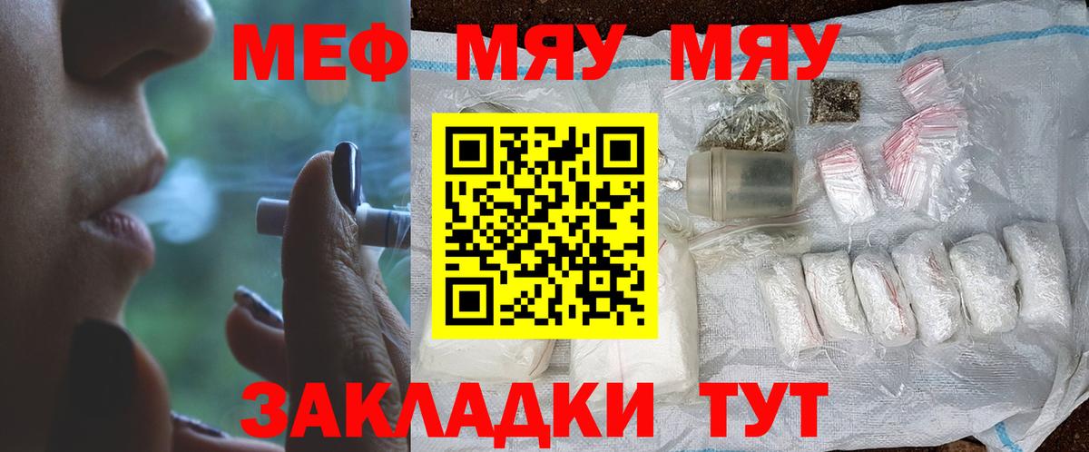 Мефедрон кристаллы  МЯУ-МЯУ  МЕФ  Орёл  МЯУ-МЯУ 4 MMC  Вход с VPN 