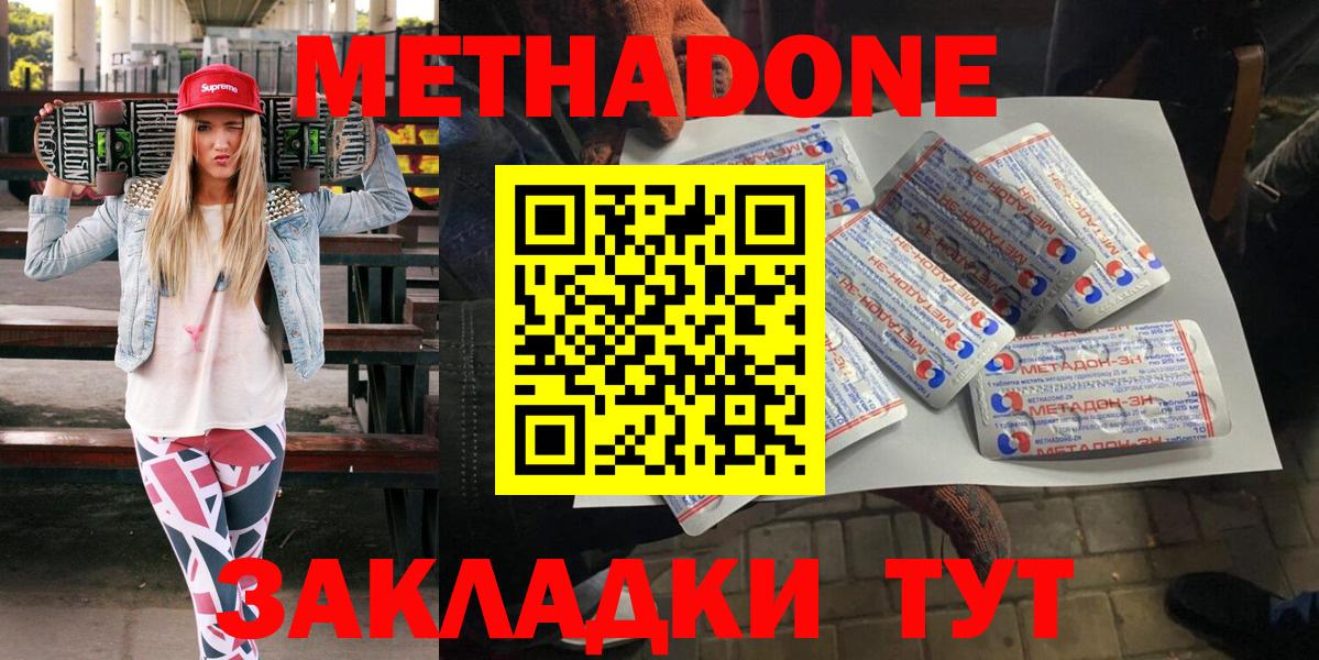 Орёл  Метадон белоснежный  Вход с VPN  МЕТАДОН мёд 