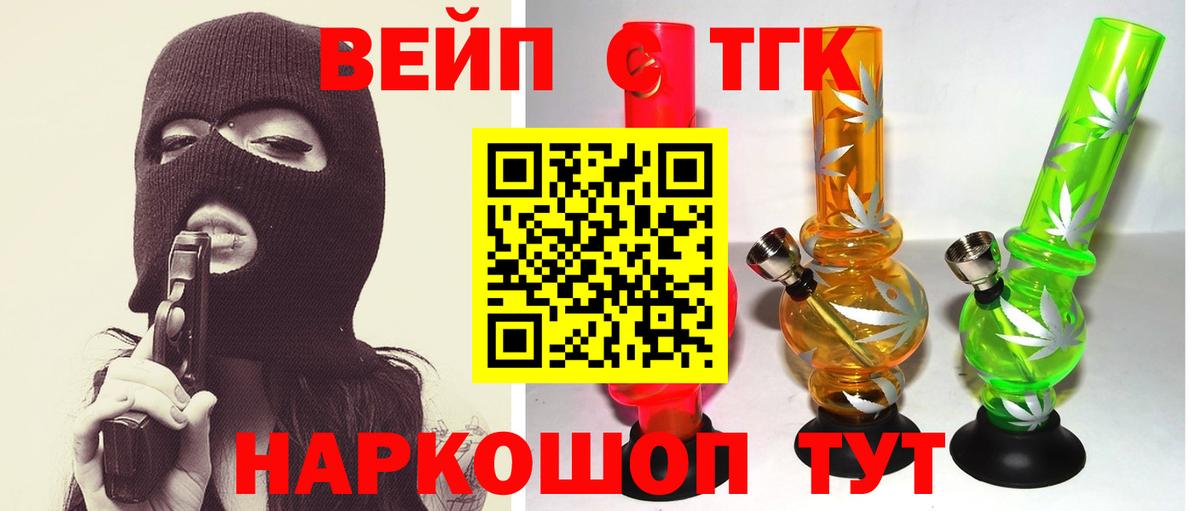 купить наркотики цена  Вход с VPN  Орёл  ТГК жижа  Дистиллят ТГК концентрат 